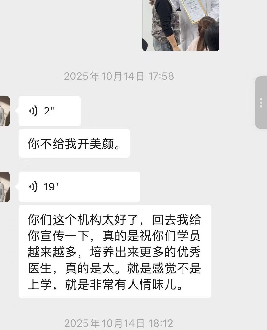 学员反馈 2