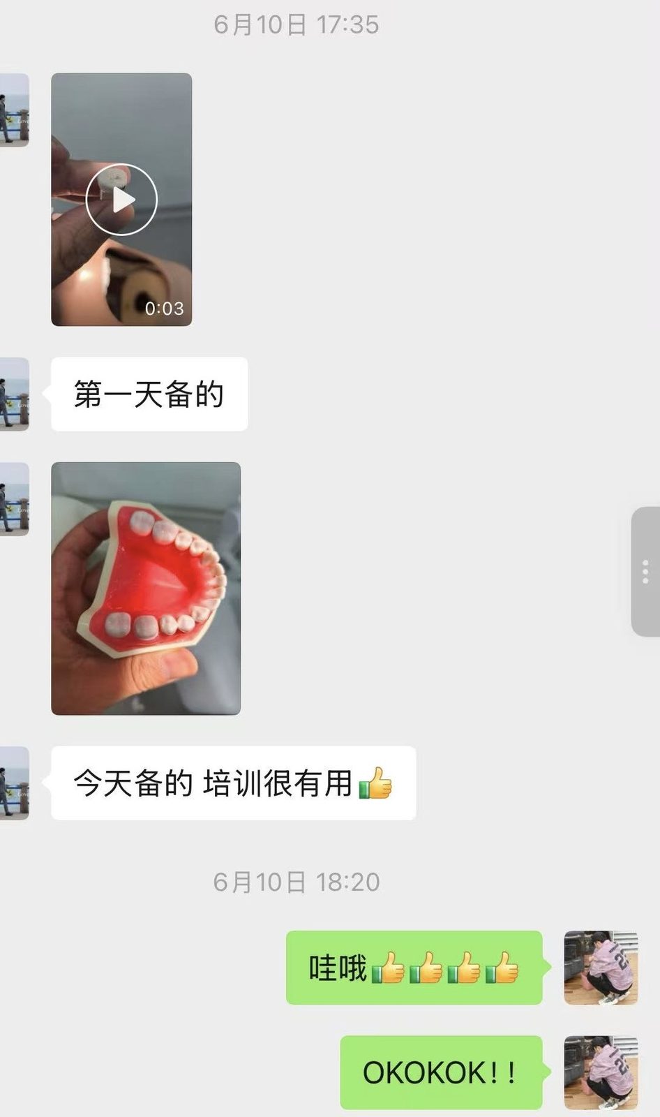 学员反馈 6