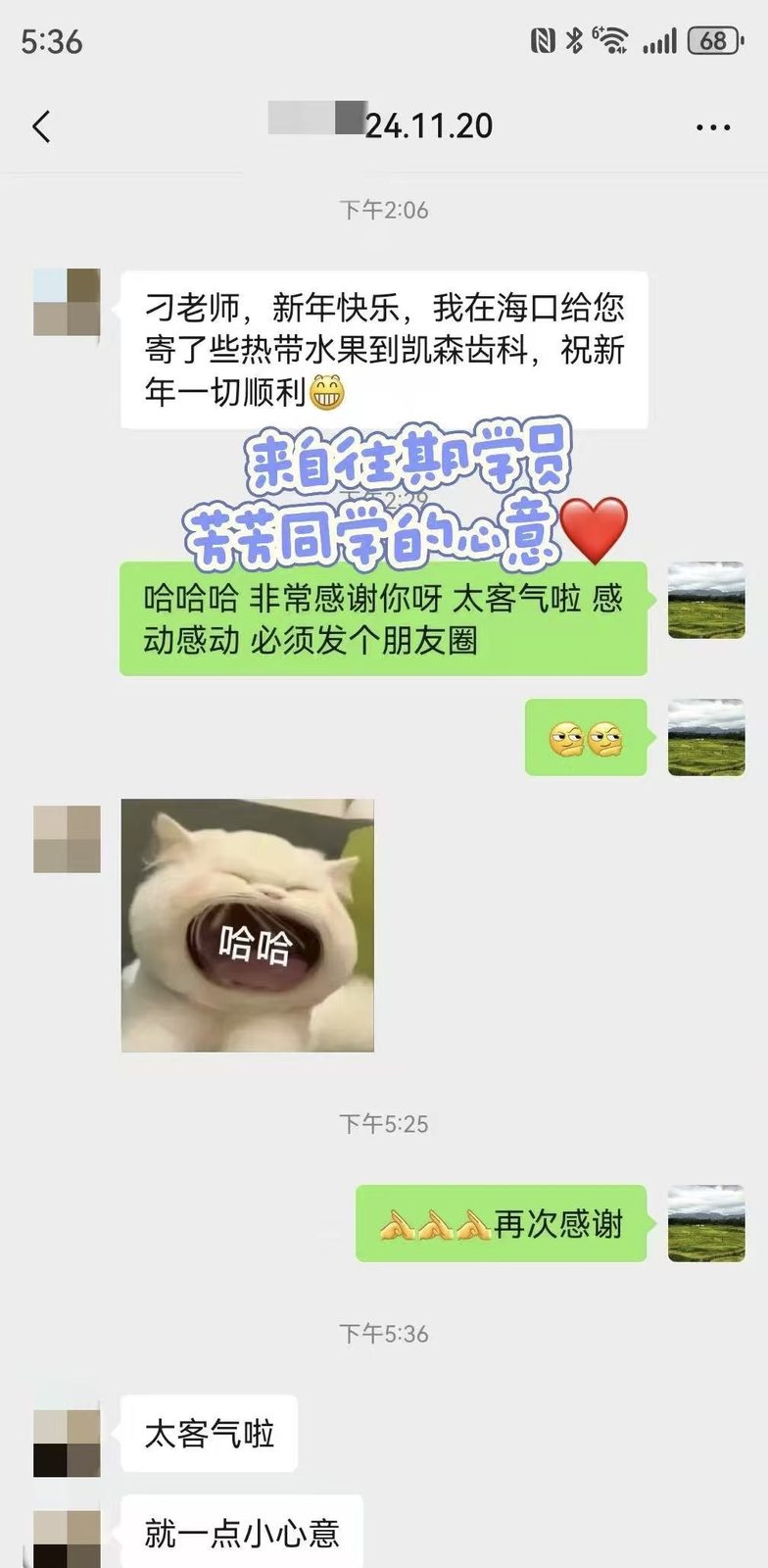 学员反馈 10