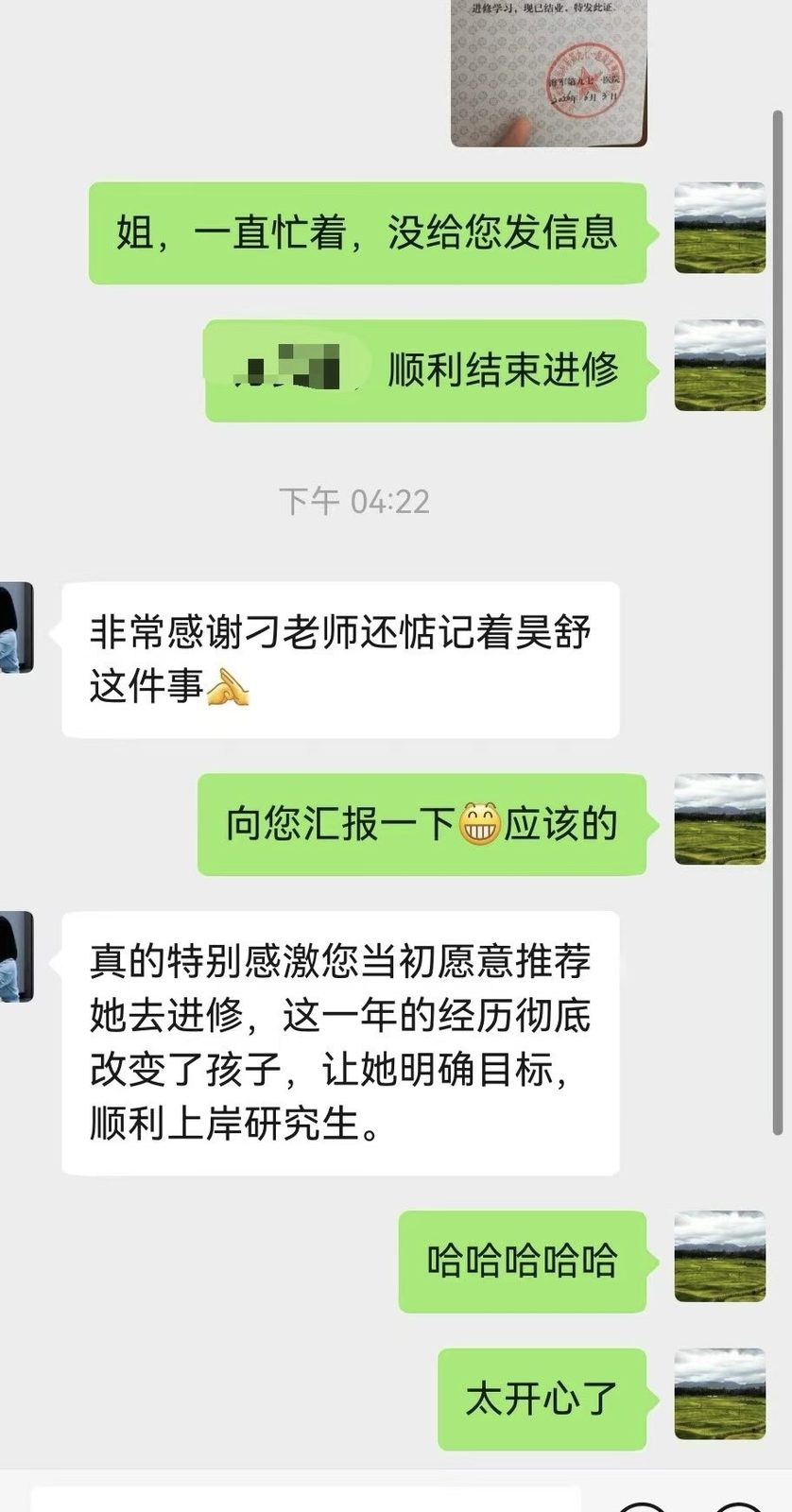 学员反馈 13