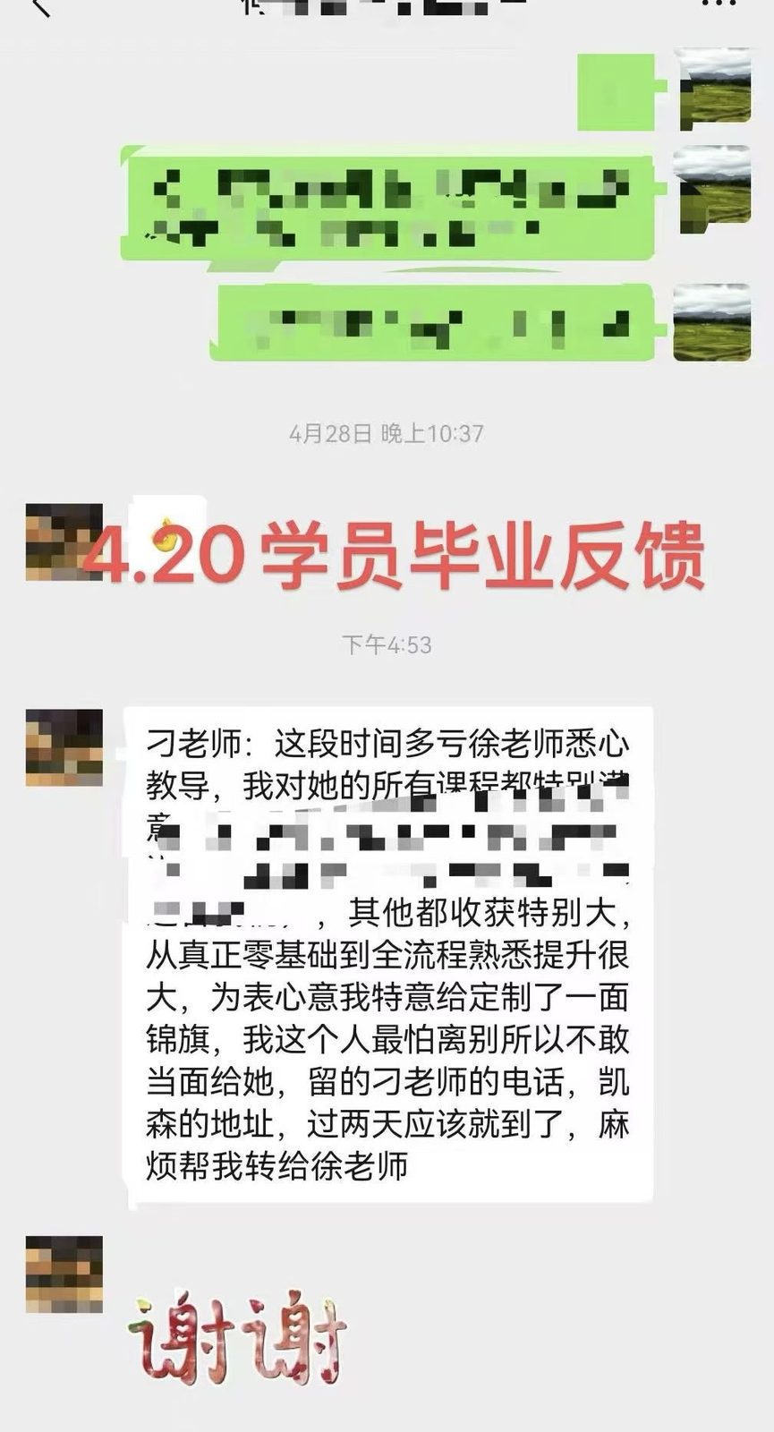 学员反馈 15
