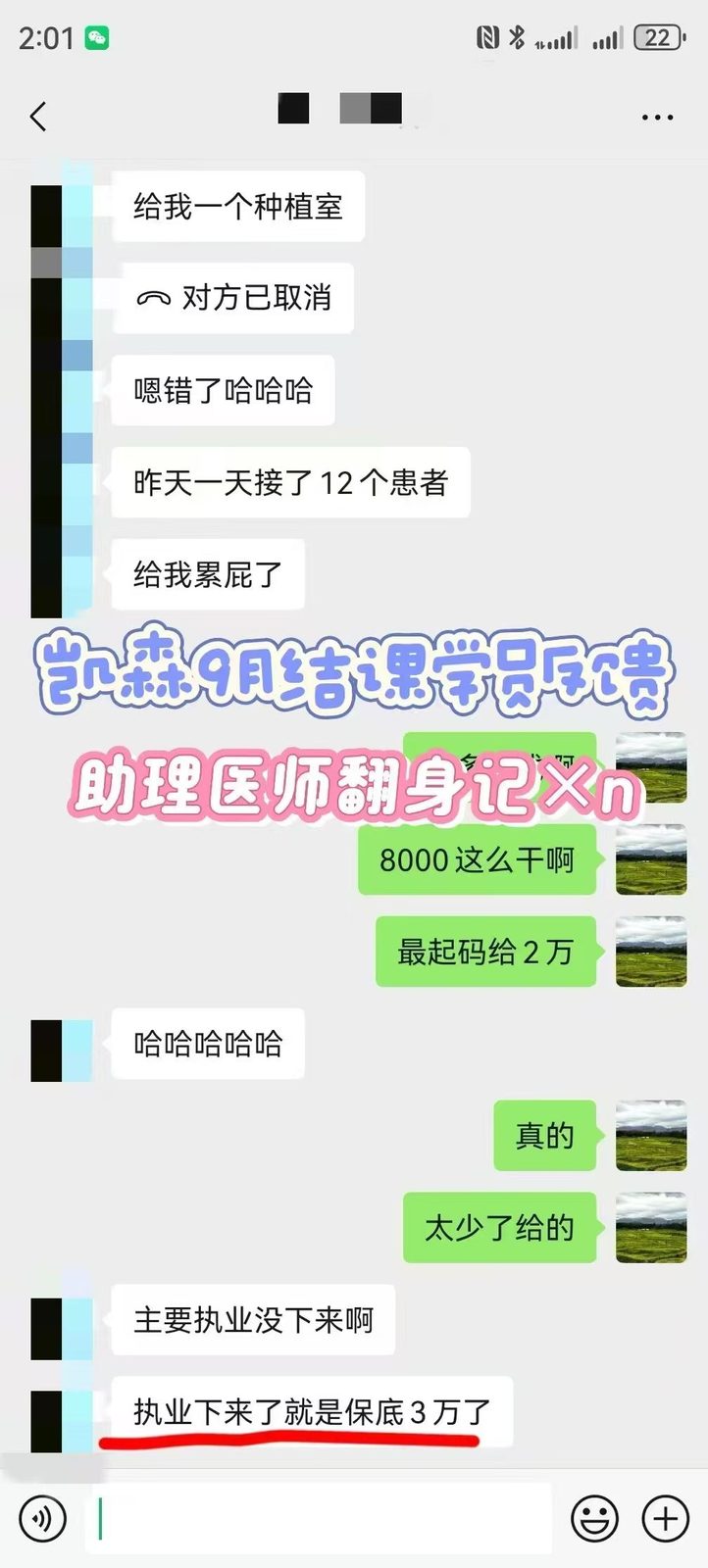 学员反馈 16