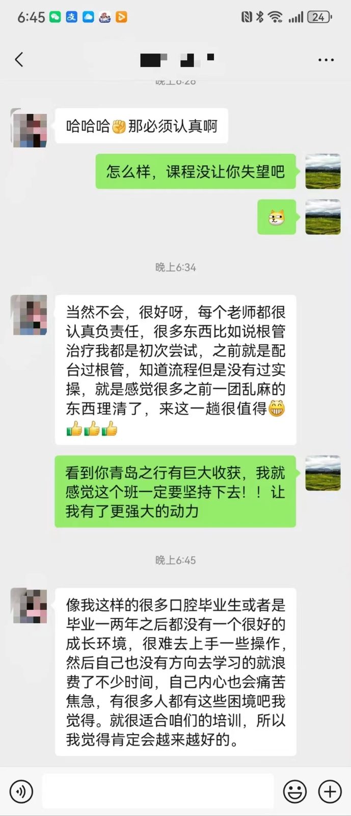学员反馈 17