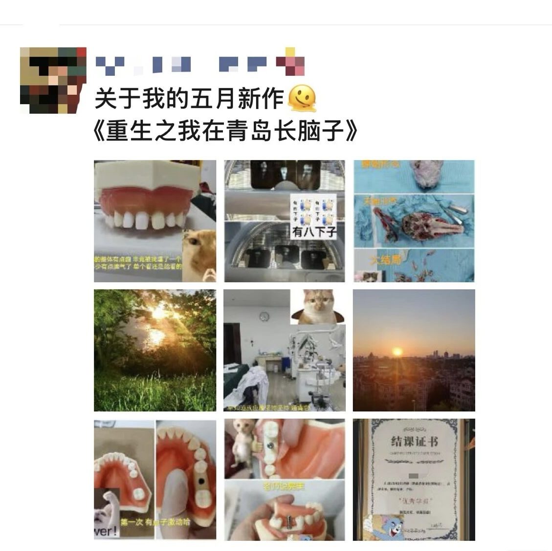 学员反馈 18