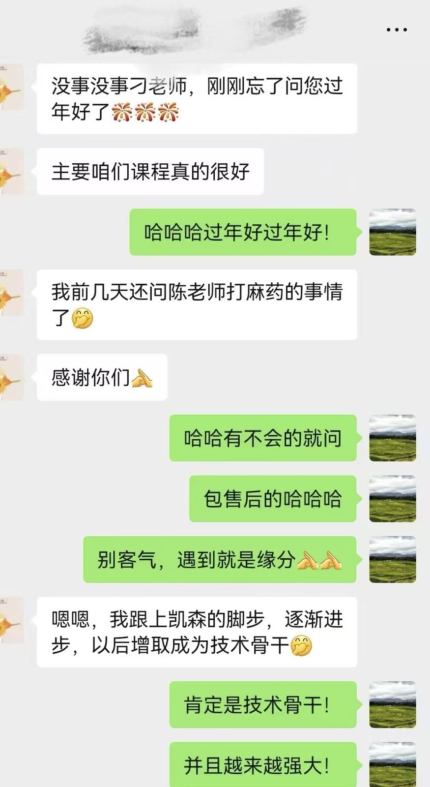 学员反馈 19