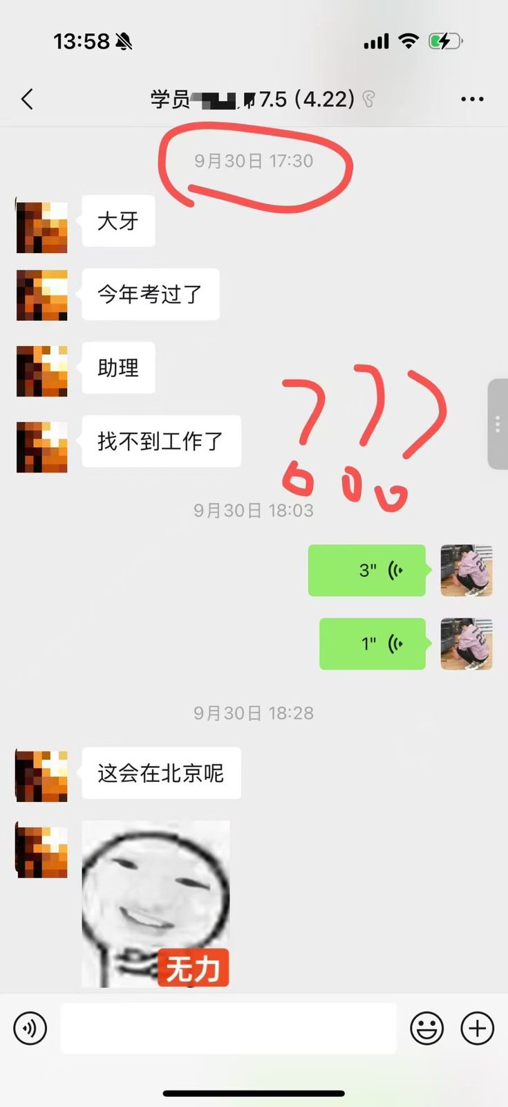 学员反馈 21