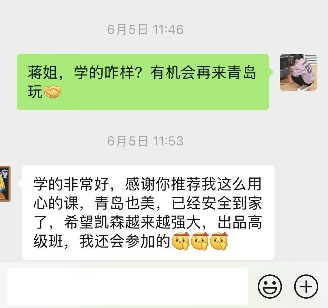 学员反馈 23