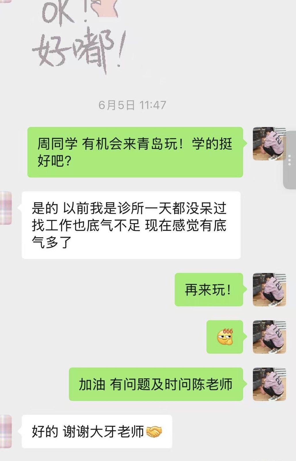 学员反馈 24