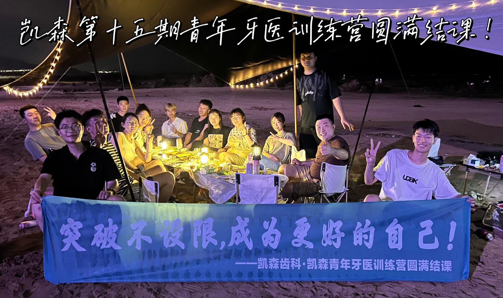 毕业合影 1
