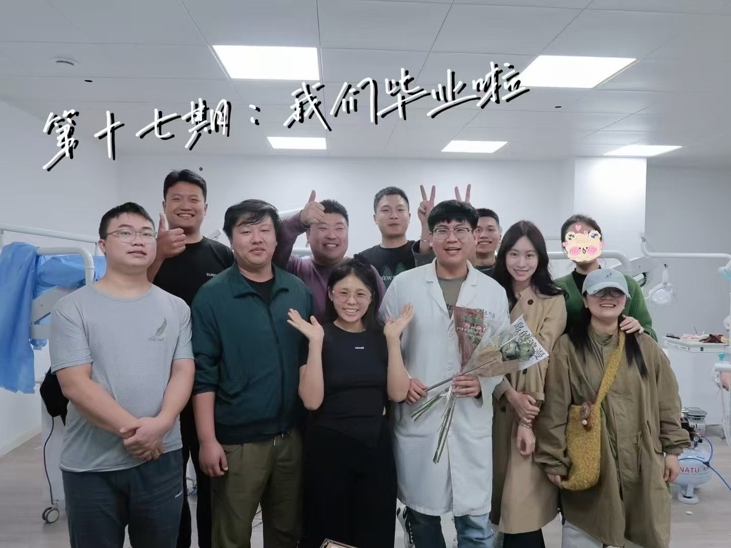 毕业合影 3