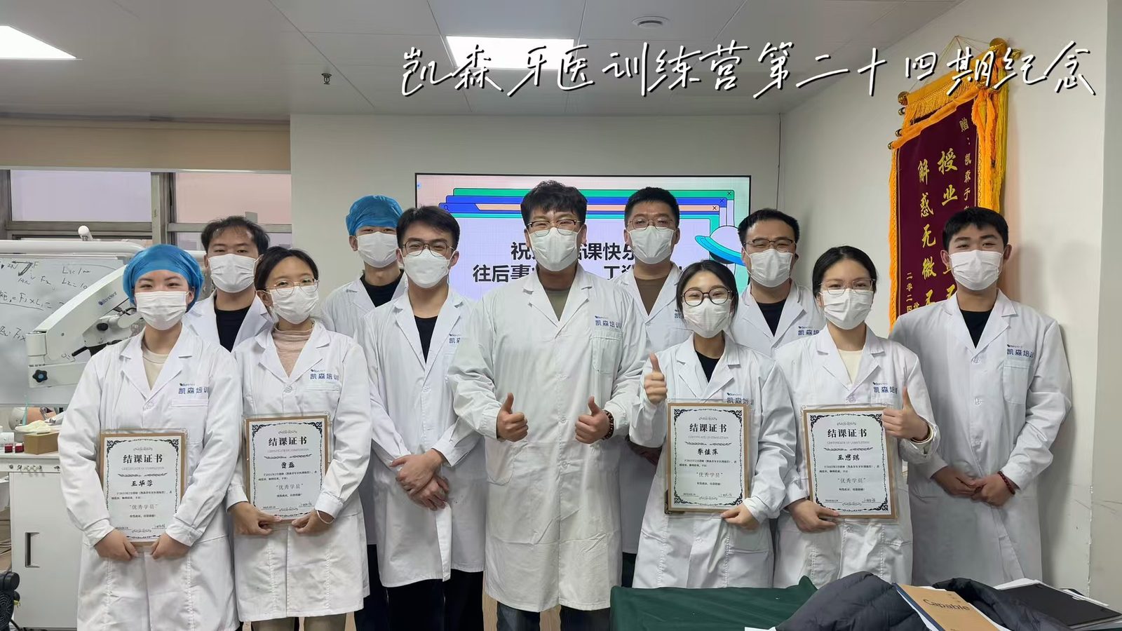 毕业合影 8