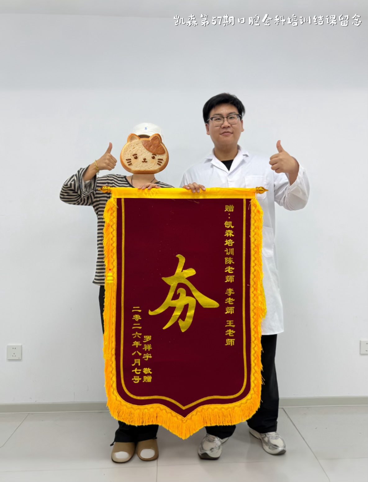 毕业合影 34