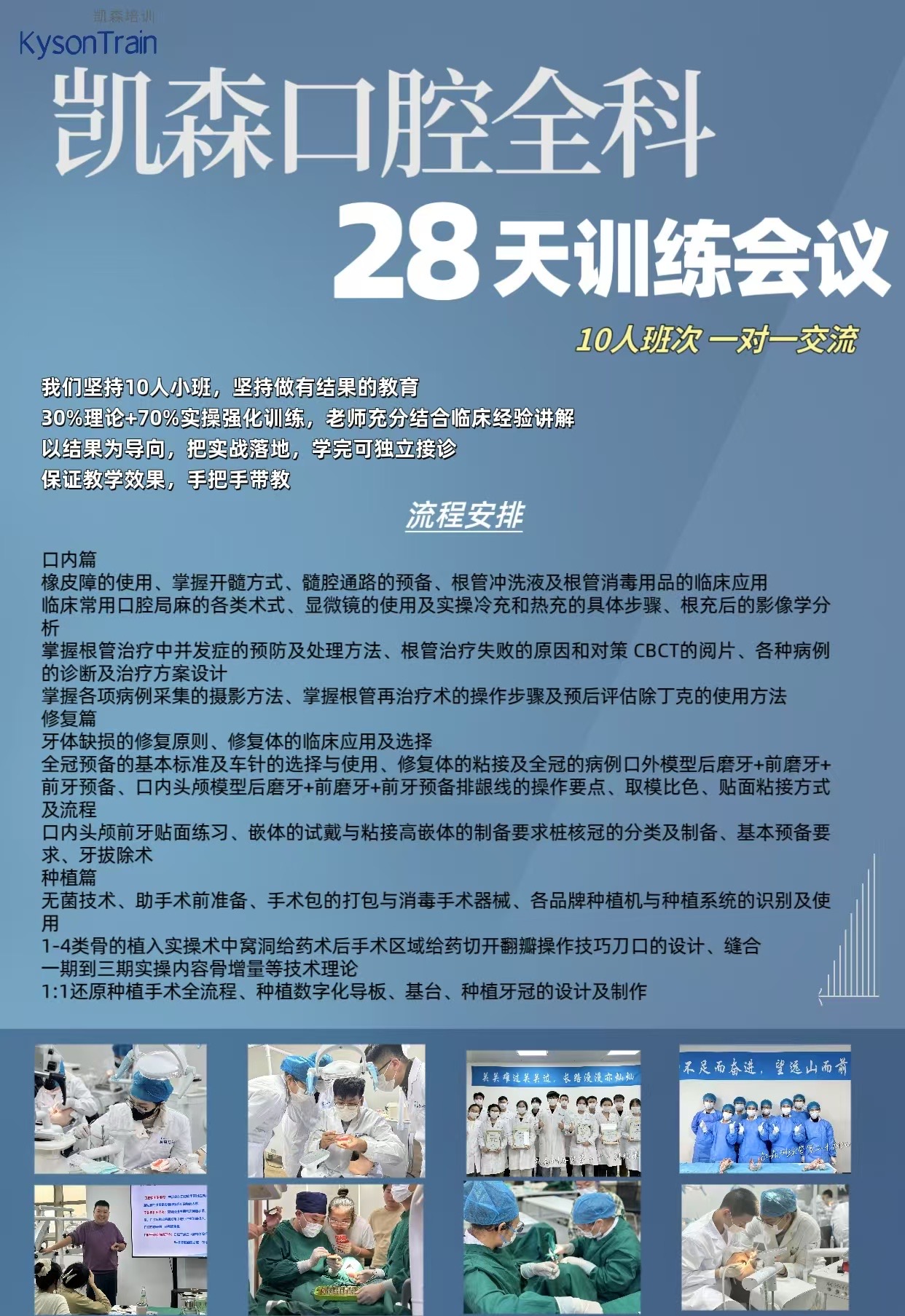 训练营宣传页 1