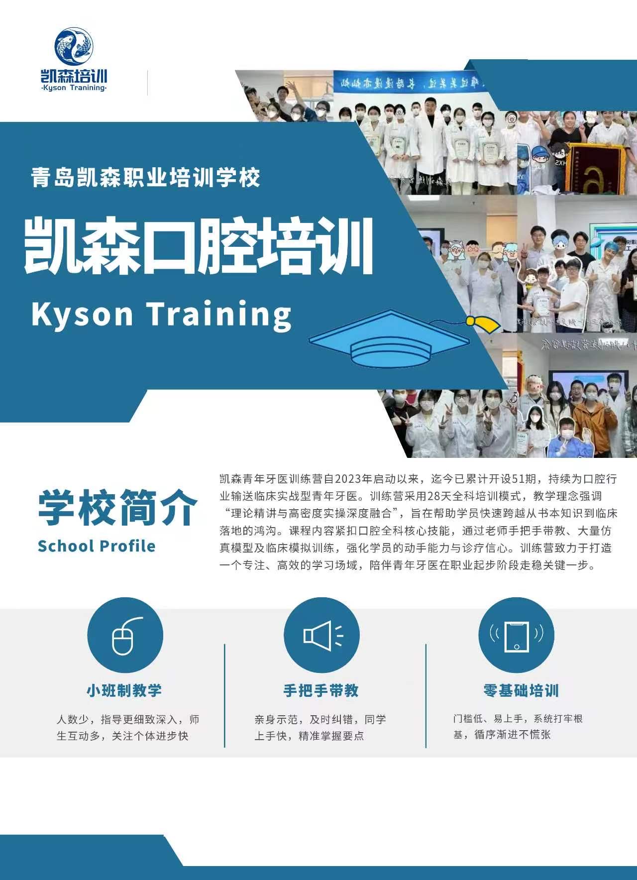 训练营宣传页 2