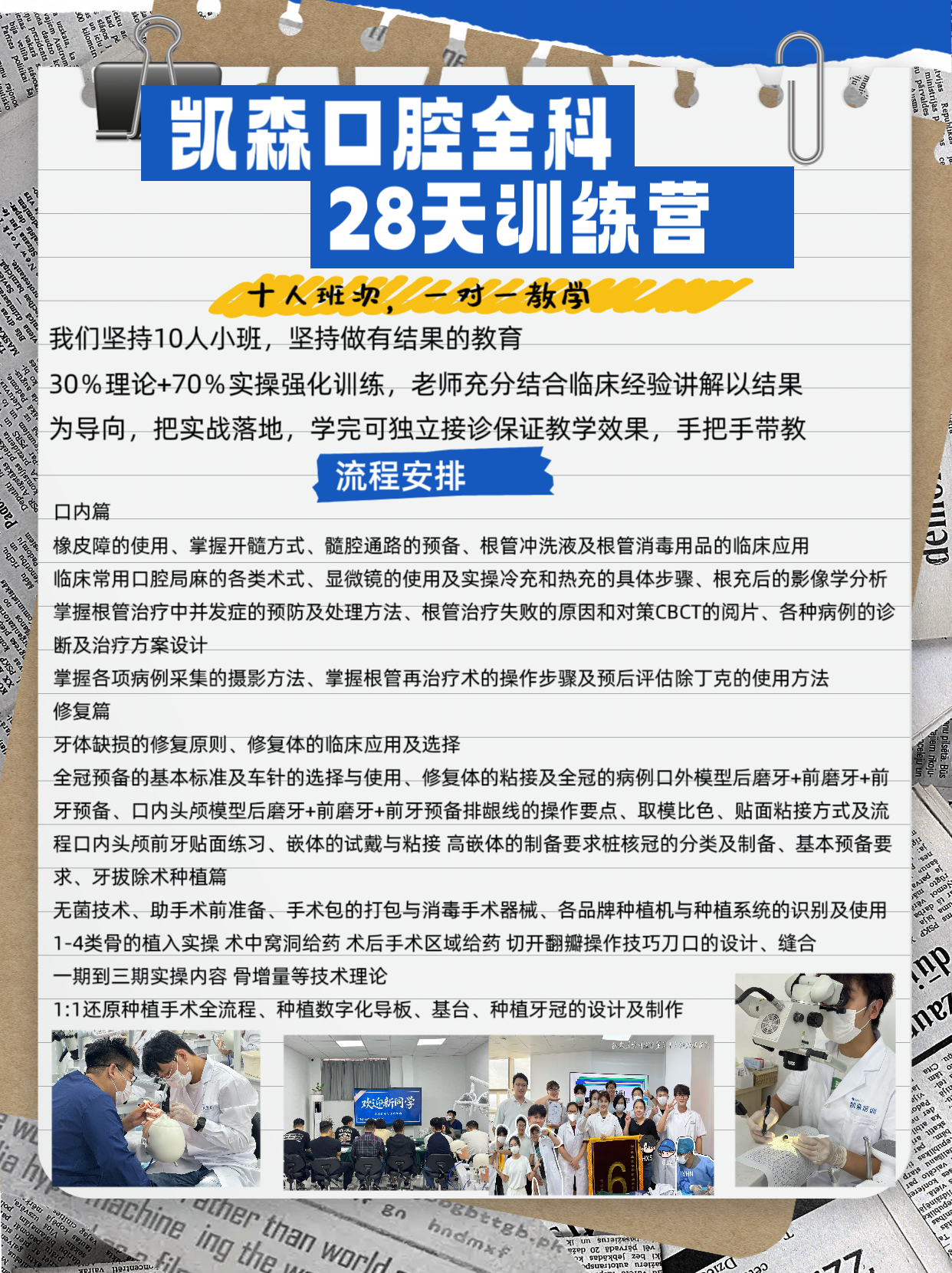 训练营宣传页 4