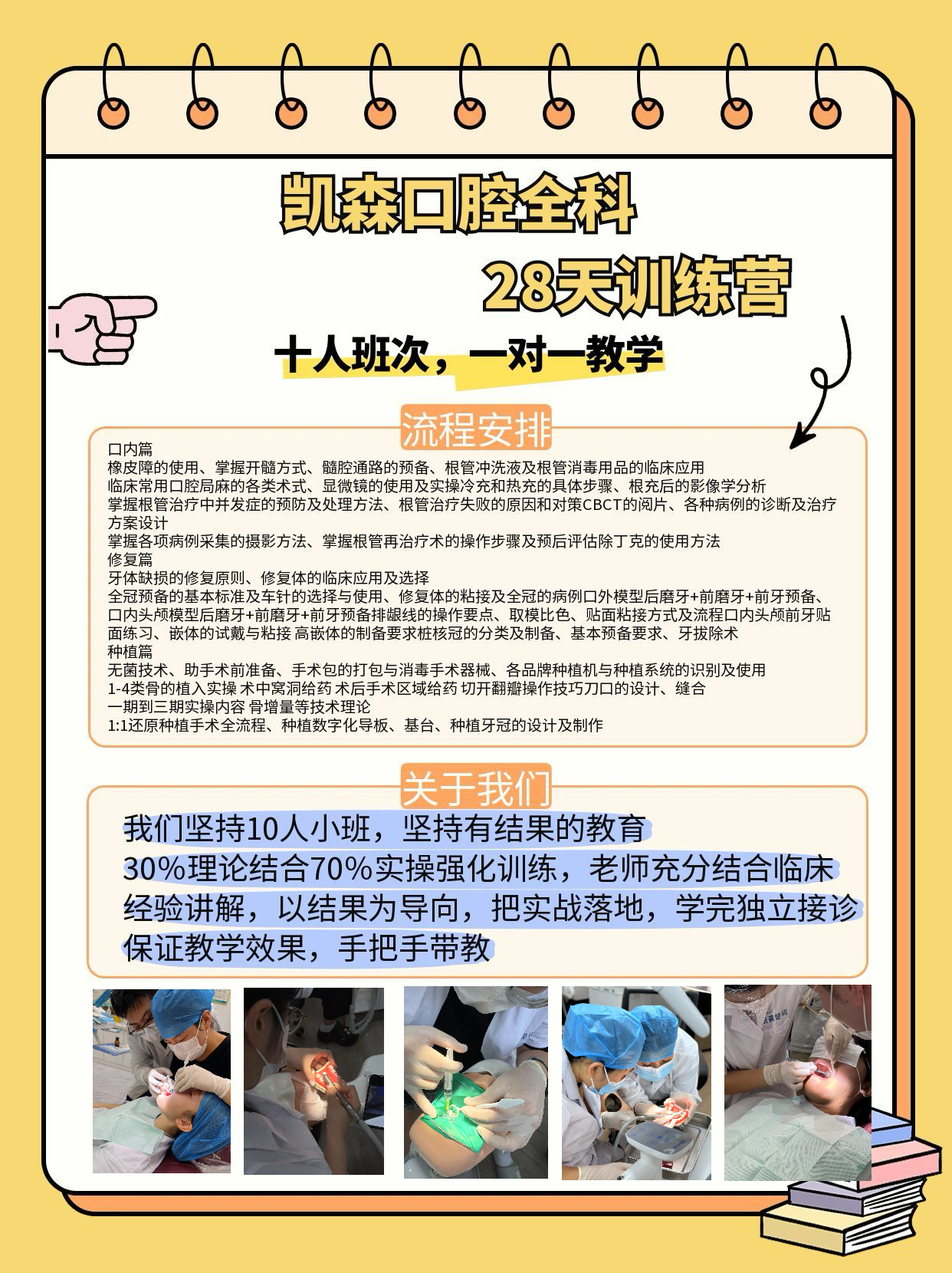 训练营宣传页 5